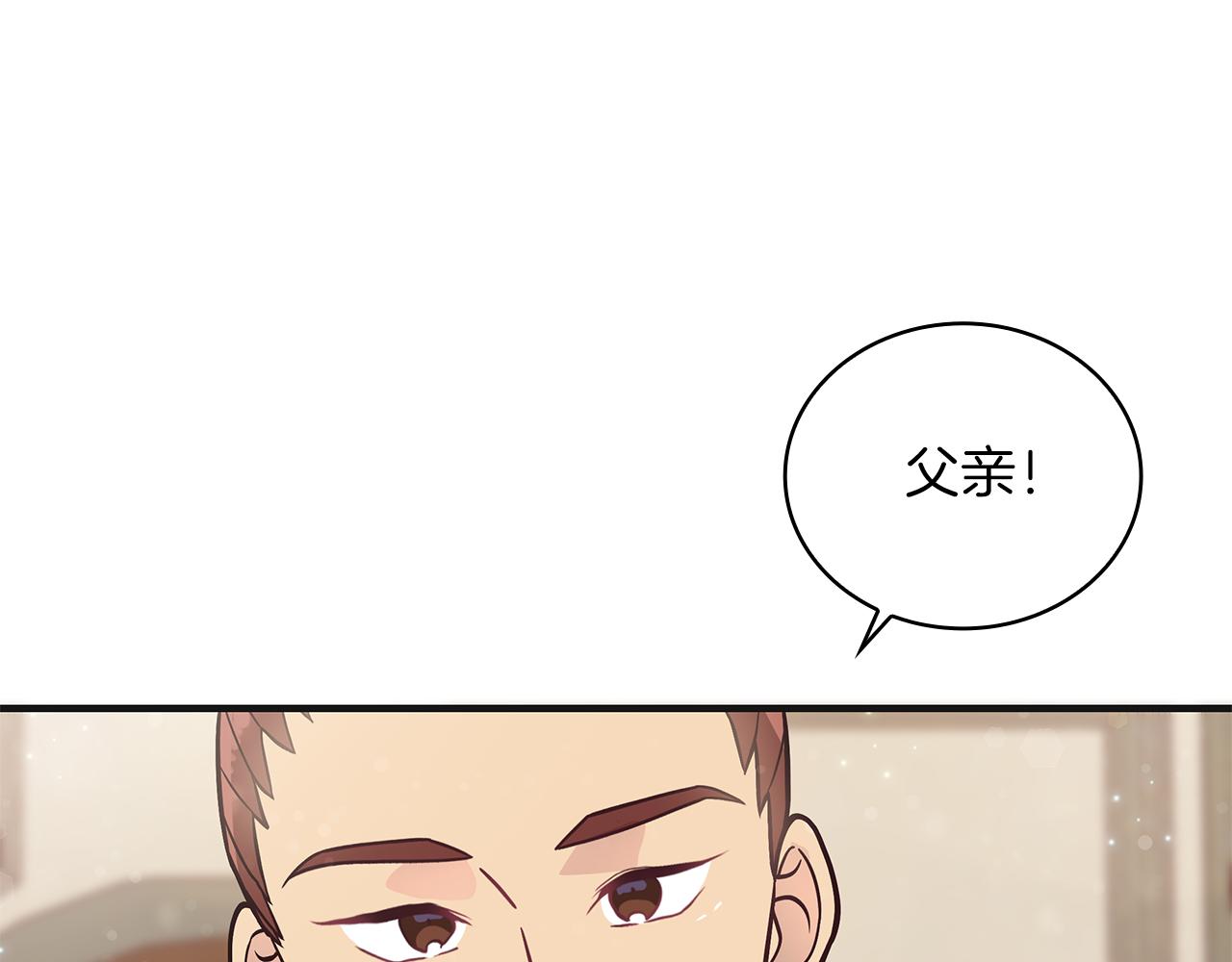 《给穷光蛋雇佣兵团搞钱》第37话 瑞纳首领 第28页
