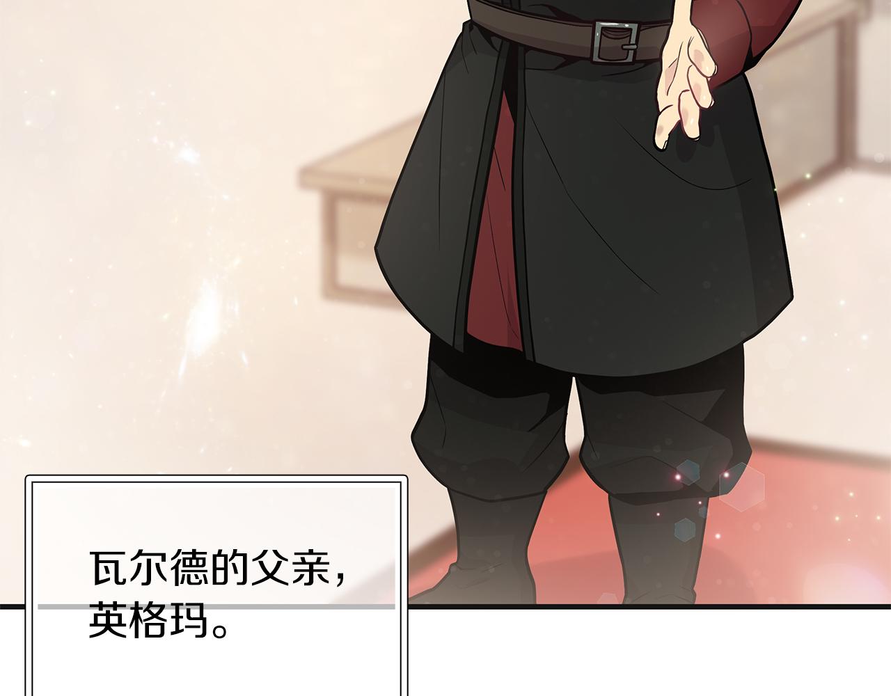 《给穷光蛋雇佣兵团搞钱》第37话 瑞纳首领 第31页