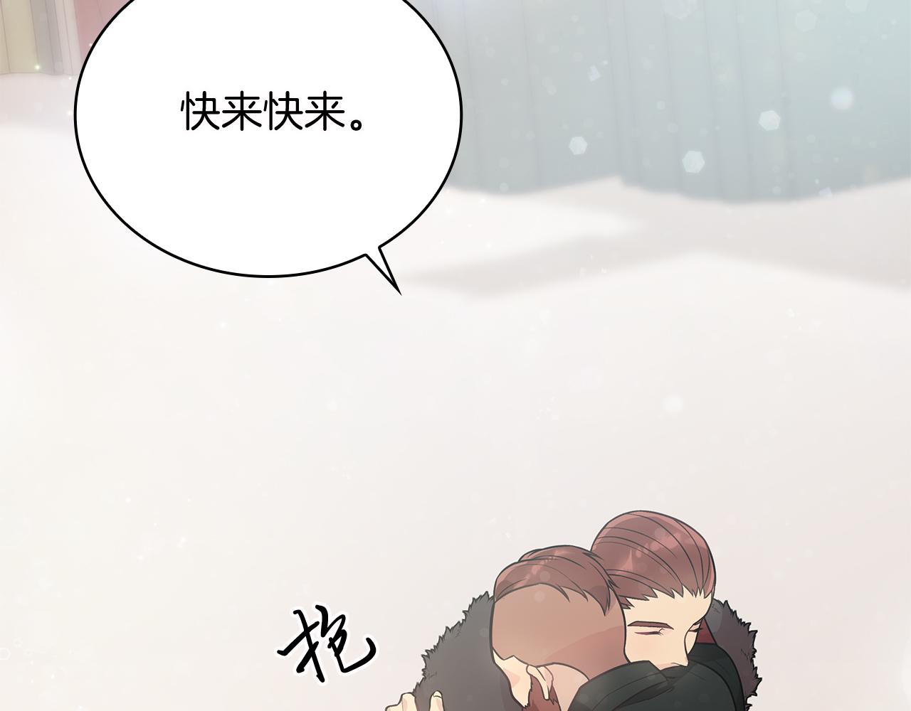 《给穷光蛋雇佣兵团搞钱》第37话 瑞纳首领 第34页