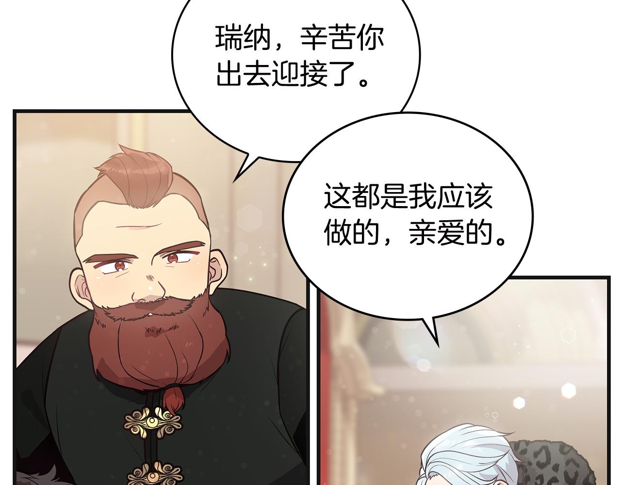 《给穷光蛋雇佣兵团搞钱》第37话 瑞纳首领 第37页