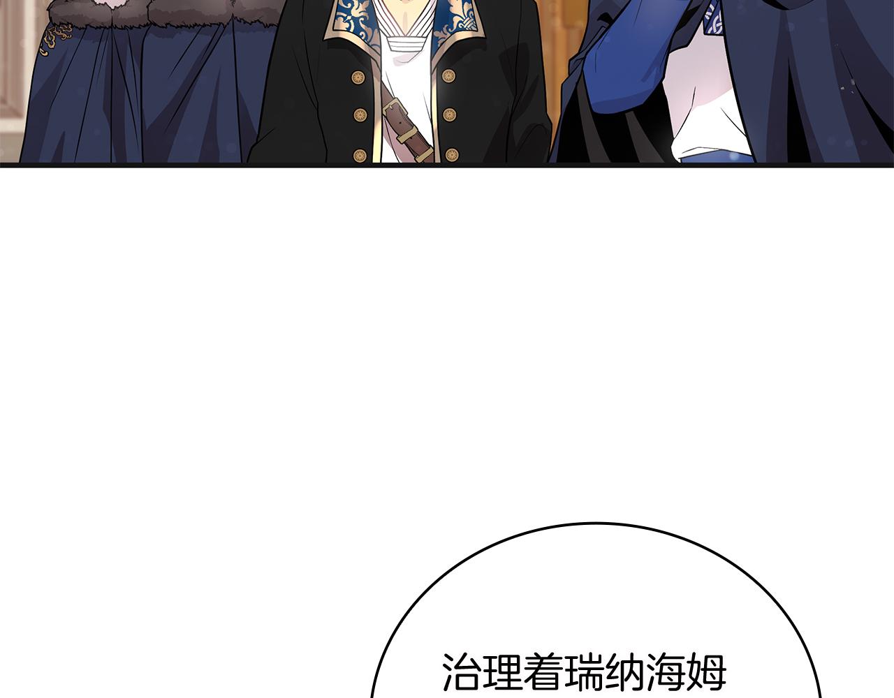 《给穷光蛋雇佣兵团搞钱》第37话 瑞纳首领 第40页