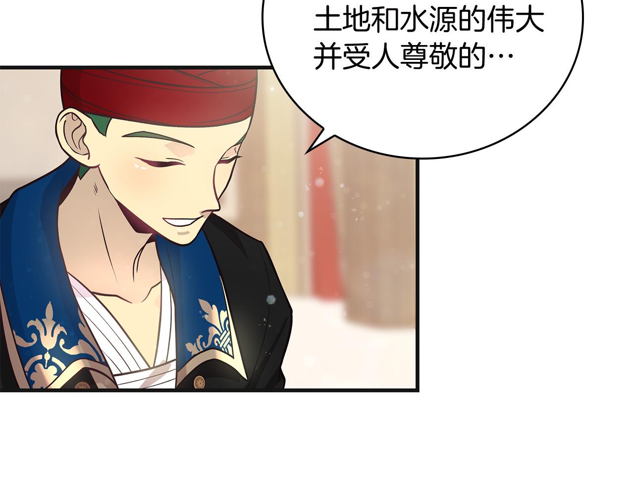《给穷光蛋雇佣兵团搞钱》第37话 瑞纳首领 第41页