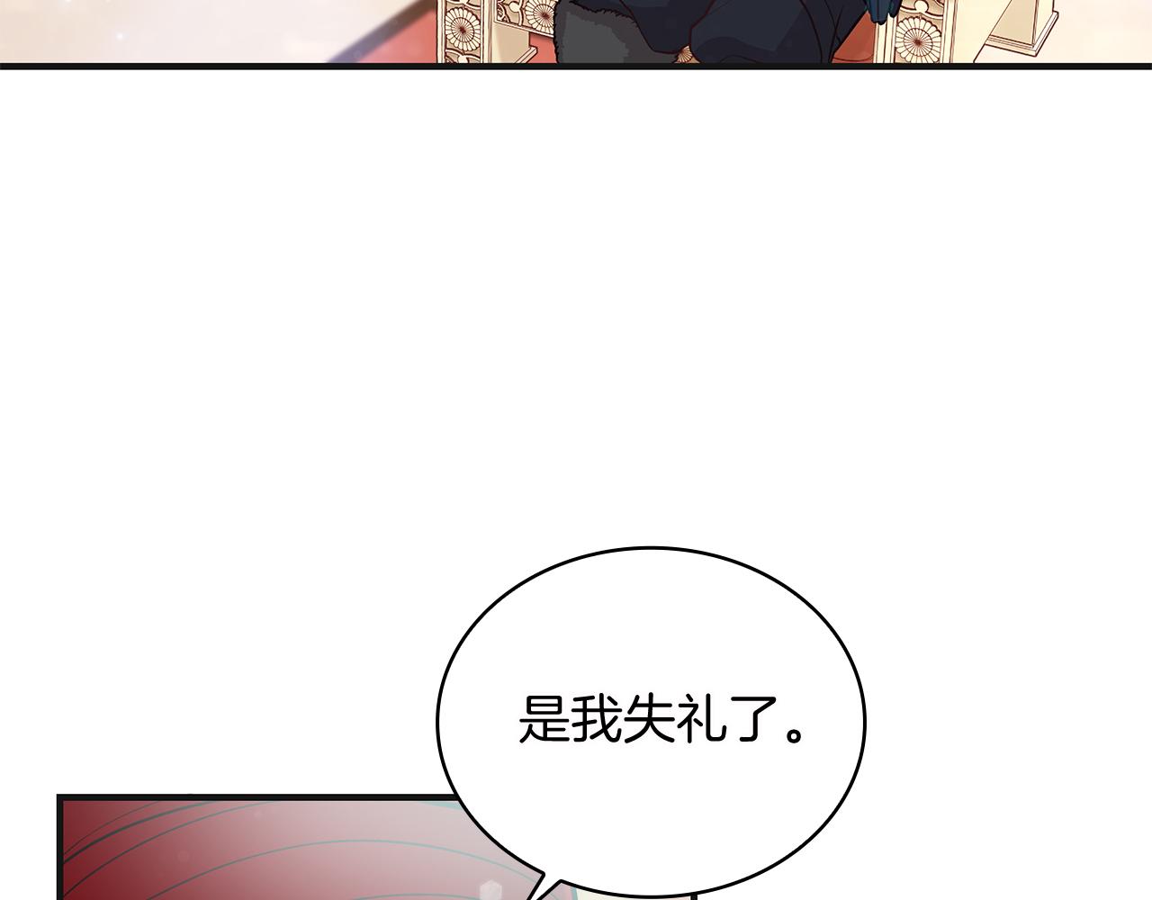 《给穷光蛋雇佣兵团搞钱》第37话 瑞纳首领 第45页