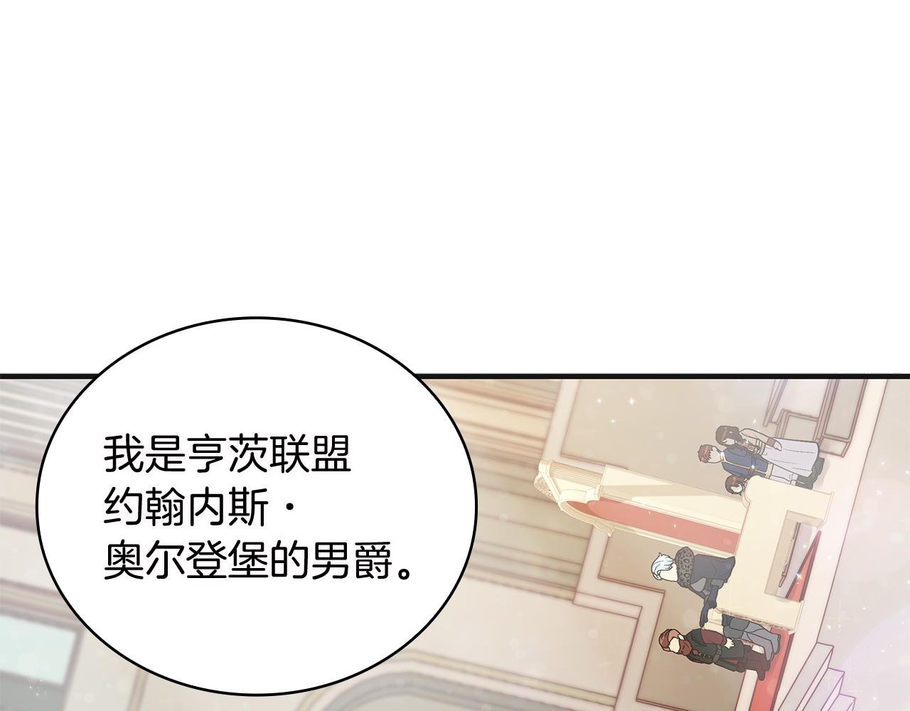 《给穷光蛋雇佣兵团搞钱》第37话 瑞纳首领 第48页