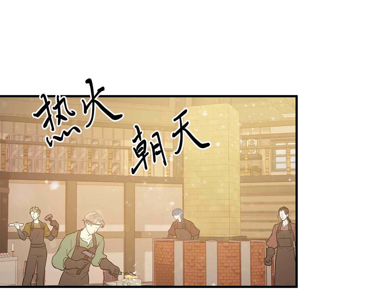 《给穷光蛋雇佣兵团搞钱》第40话 战争？ 第11页