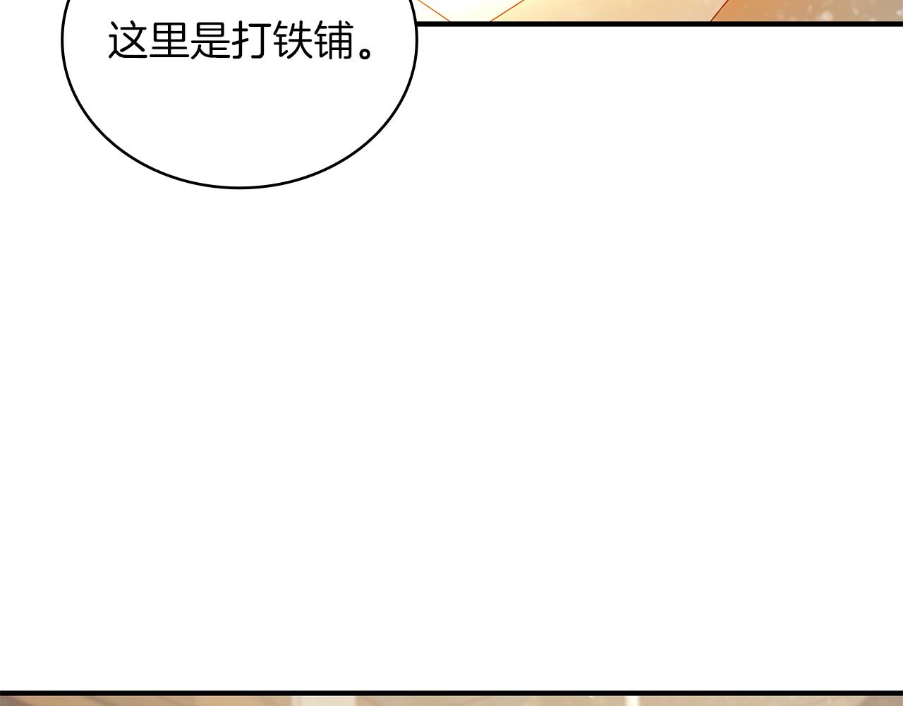 《给穷光蛋雇佣兵团搞钱》第40话 战争？ 第13页