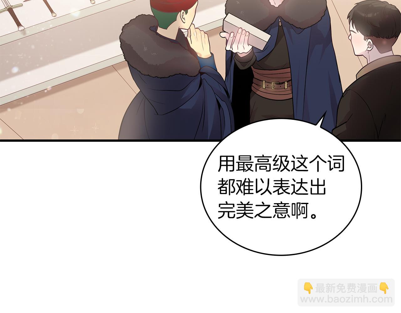 《给穷光蛋雇佣兵团搞钱》第40话 战争？ 第21页
