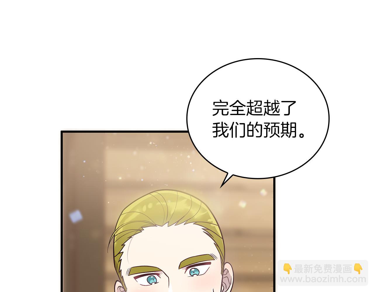 《给穷光蛋雇佣兵团搞钱》第40话 战争？ 第22页