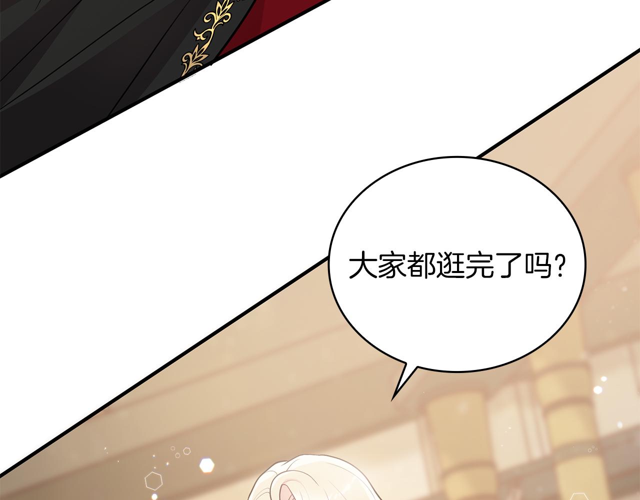 《给穷光蛋雇佣兵团搞钱》第40话 战争？ 第26页