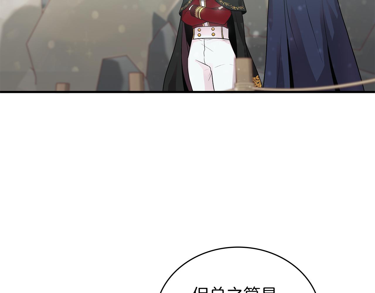 《给穷光蛋雇佣兵团搞钱》第40话 战争？ 第39页