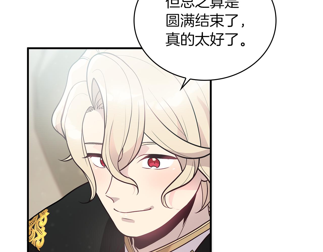 《给穷光蛋雇佣兵团搞钱》第40话 战争？ 第40页