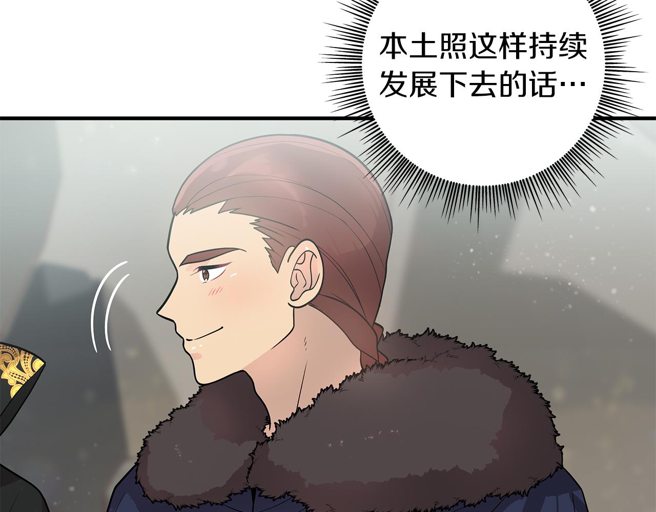 《给穷光蛋雇佣兵团搞钱》第40话 战争？ 第42页
