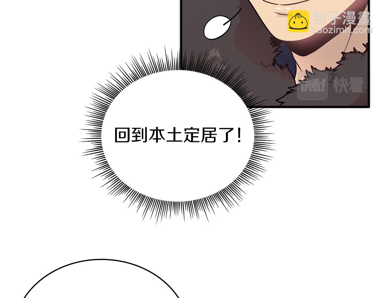 《给穷光蛋雇佣兵团搞钱》第40话 战争？ 第45页