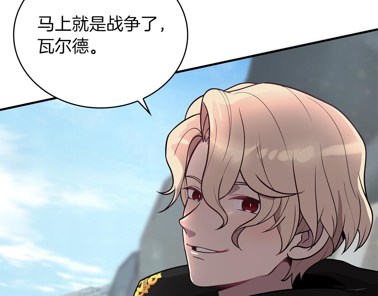 《给穷光蛋雇佣兵团搞钱》第40话 战争？ 第46页