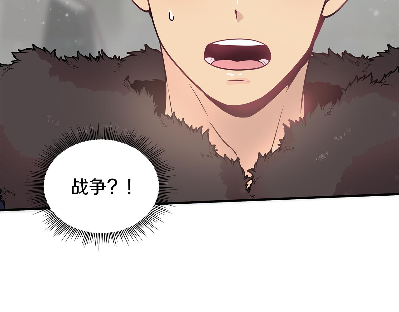 《给穷光蛋雇佣兵团搞钱》第40话 战争？ 第49页