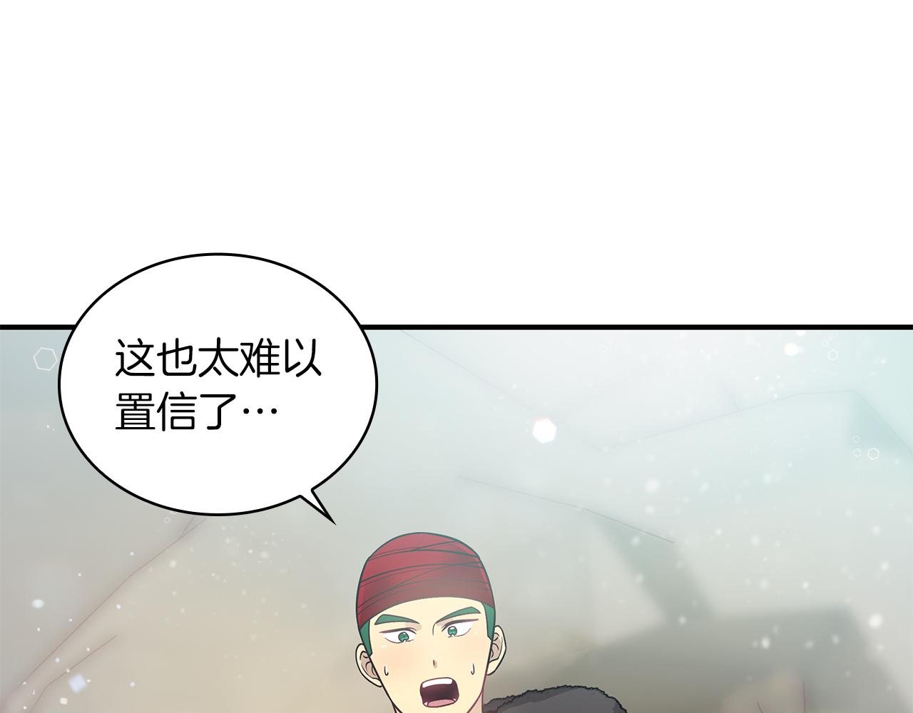 《给穷光蛋雇佣兵团搞钱》第40话 战争？ 第9页