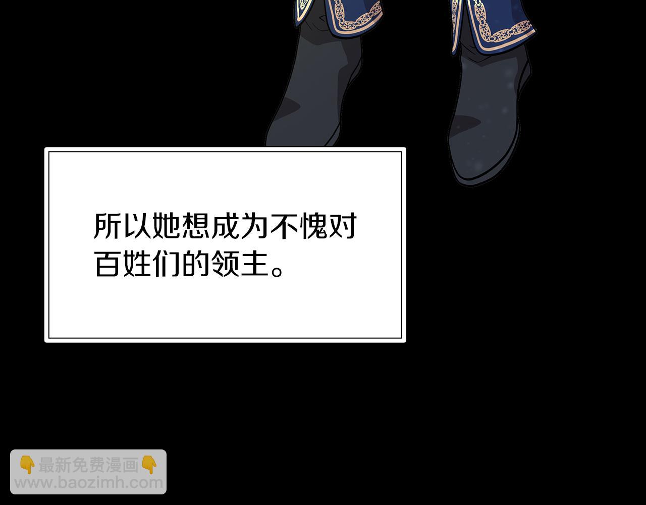 《给穷光蛋雇佣兵团搞钱》第38话 谈心 第11页