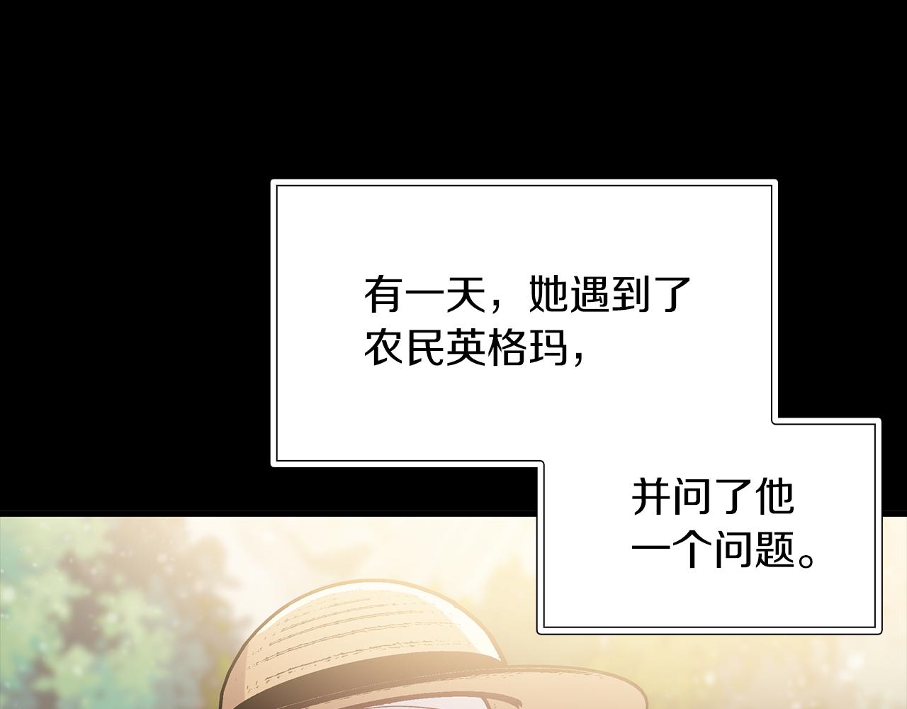 《给穷光蛋雇佣兵团搞钱》第38话 谈心 第12页