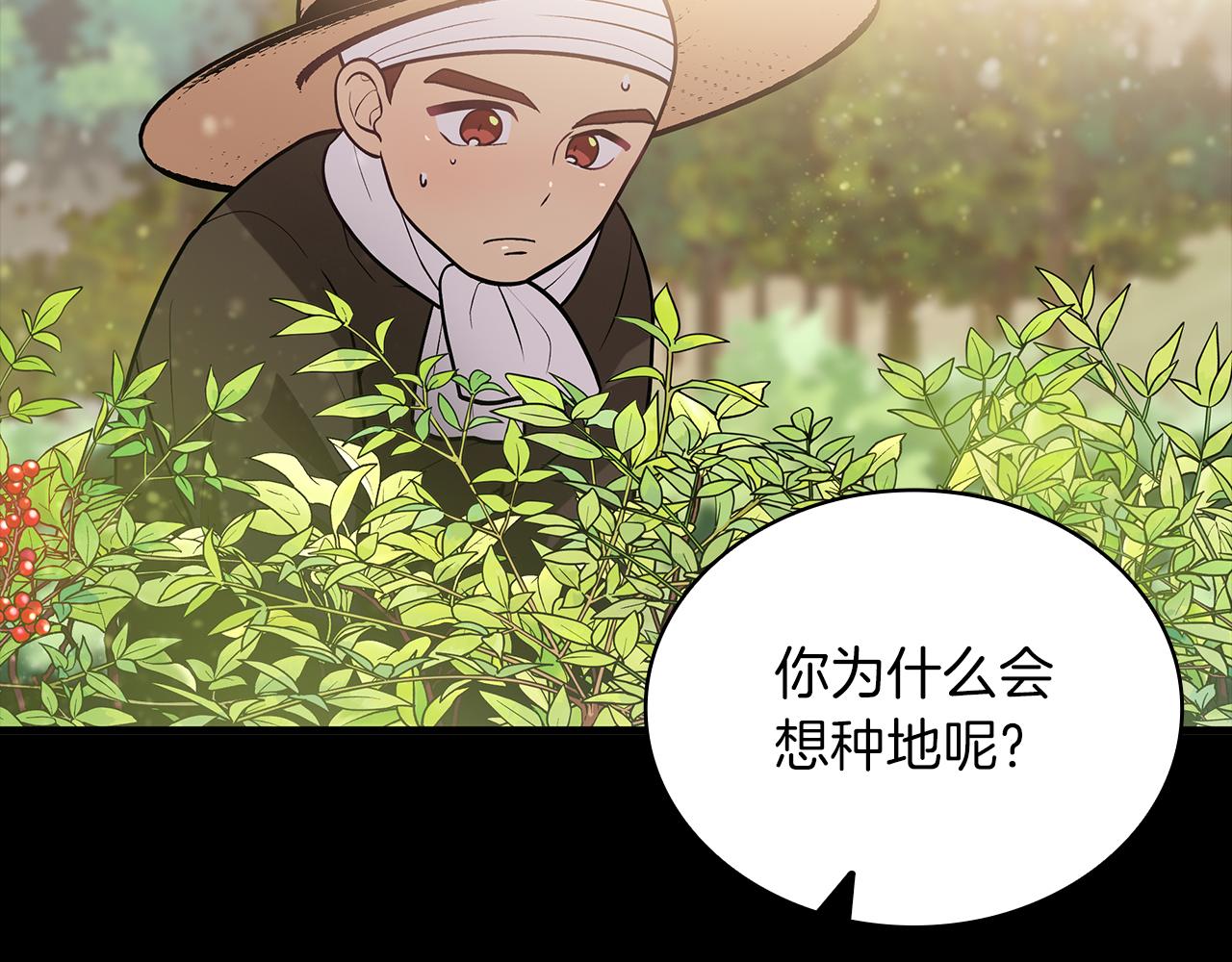 《给穷光蛋雇佣兵团搞钱》第38话 谈心 第13页