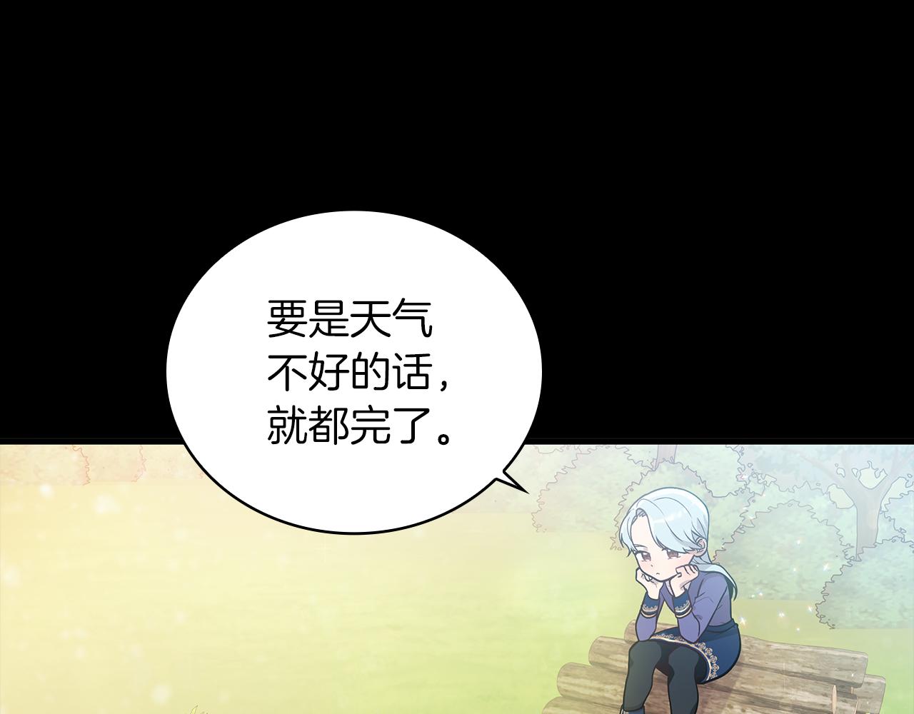《给穷光蛋雇佣兵团搞钱》第38话 谈心 第14页