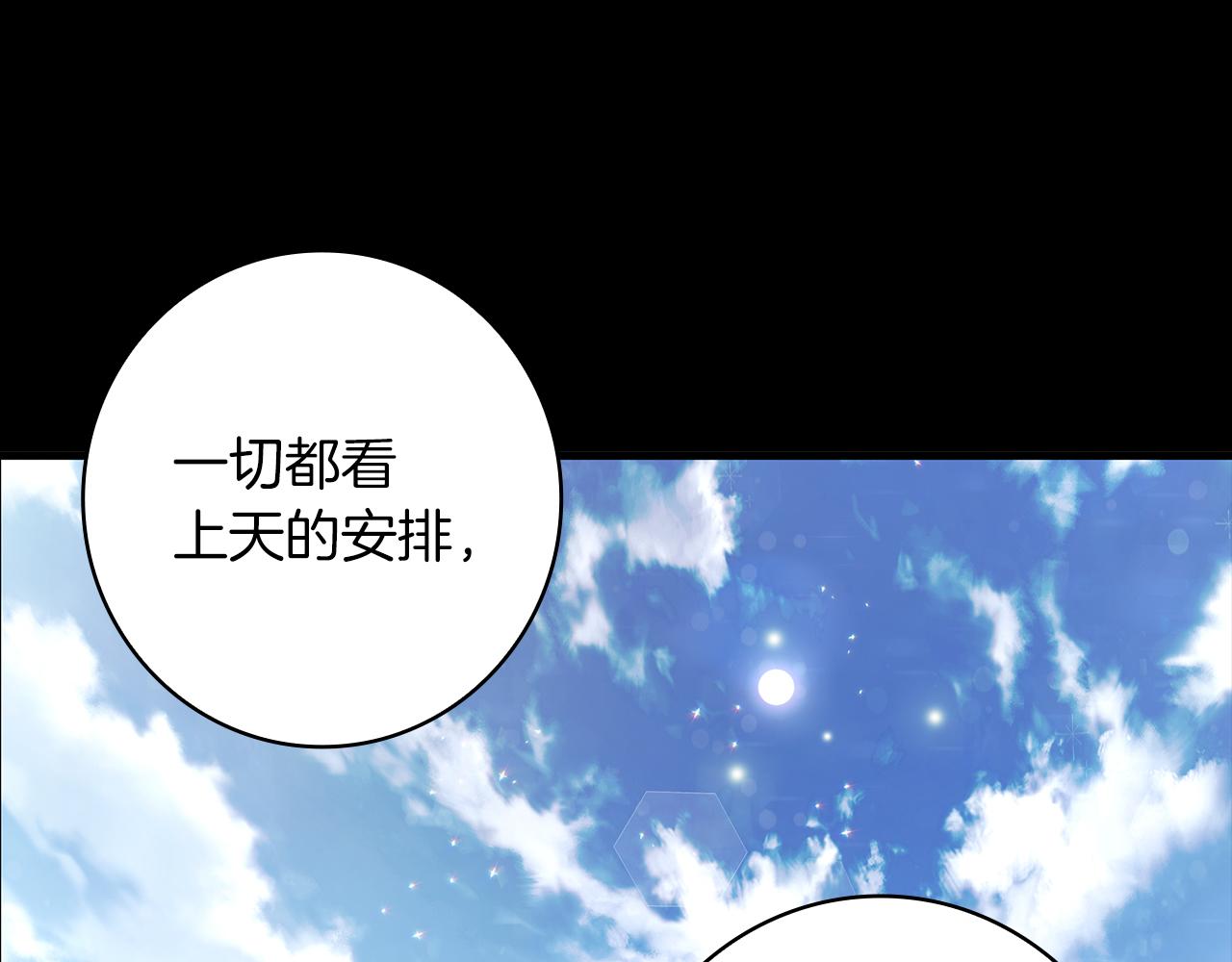 《给穷光蛋雇佣兵团搞钱》第38话 谈心 第19页
