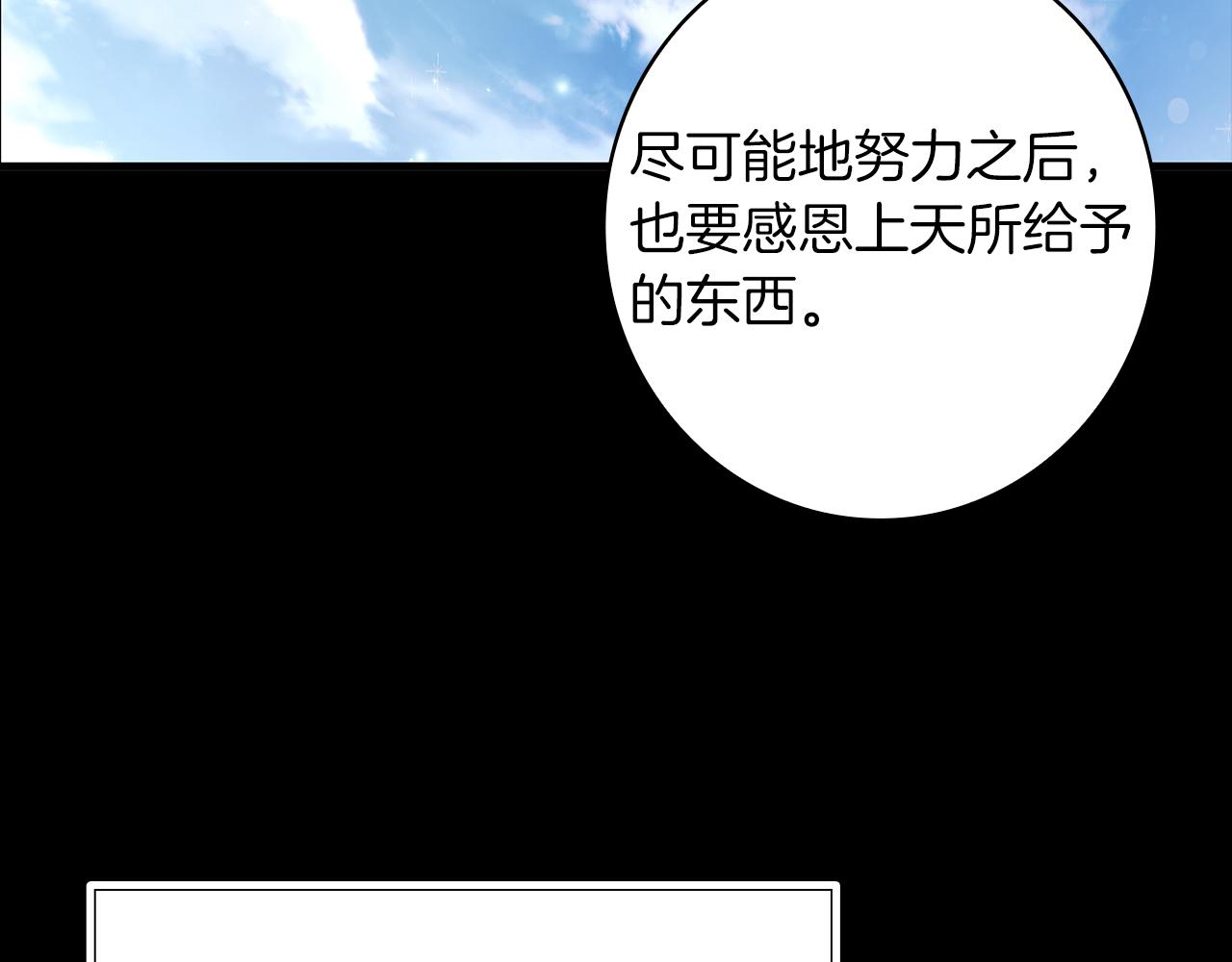 《给穷光蛋雇佣兵团搞钱》第38话 谈心 第20页
