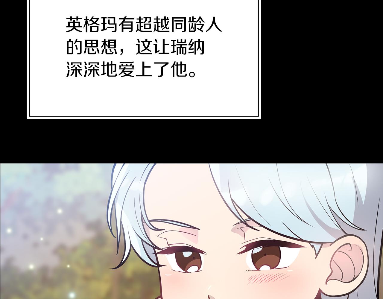 《给穷光蛋雇佣兵团搞钱》第38话 谈心 第21页