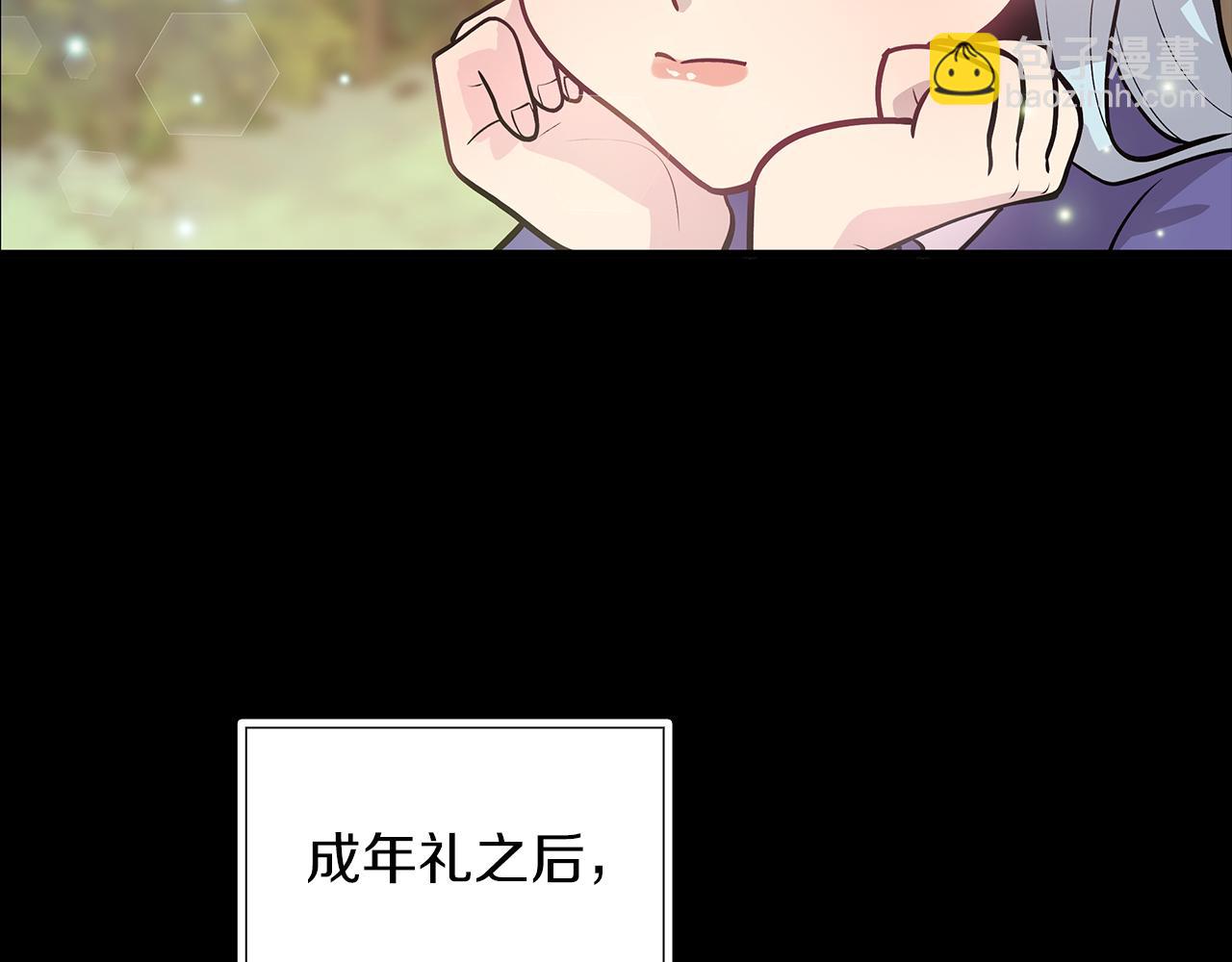 《给穷光蛋雇佣兵团搞钱》第38话 谈心 第22页