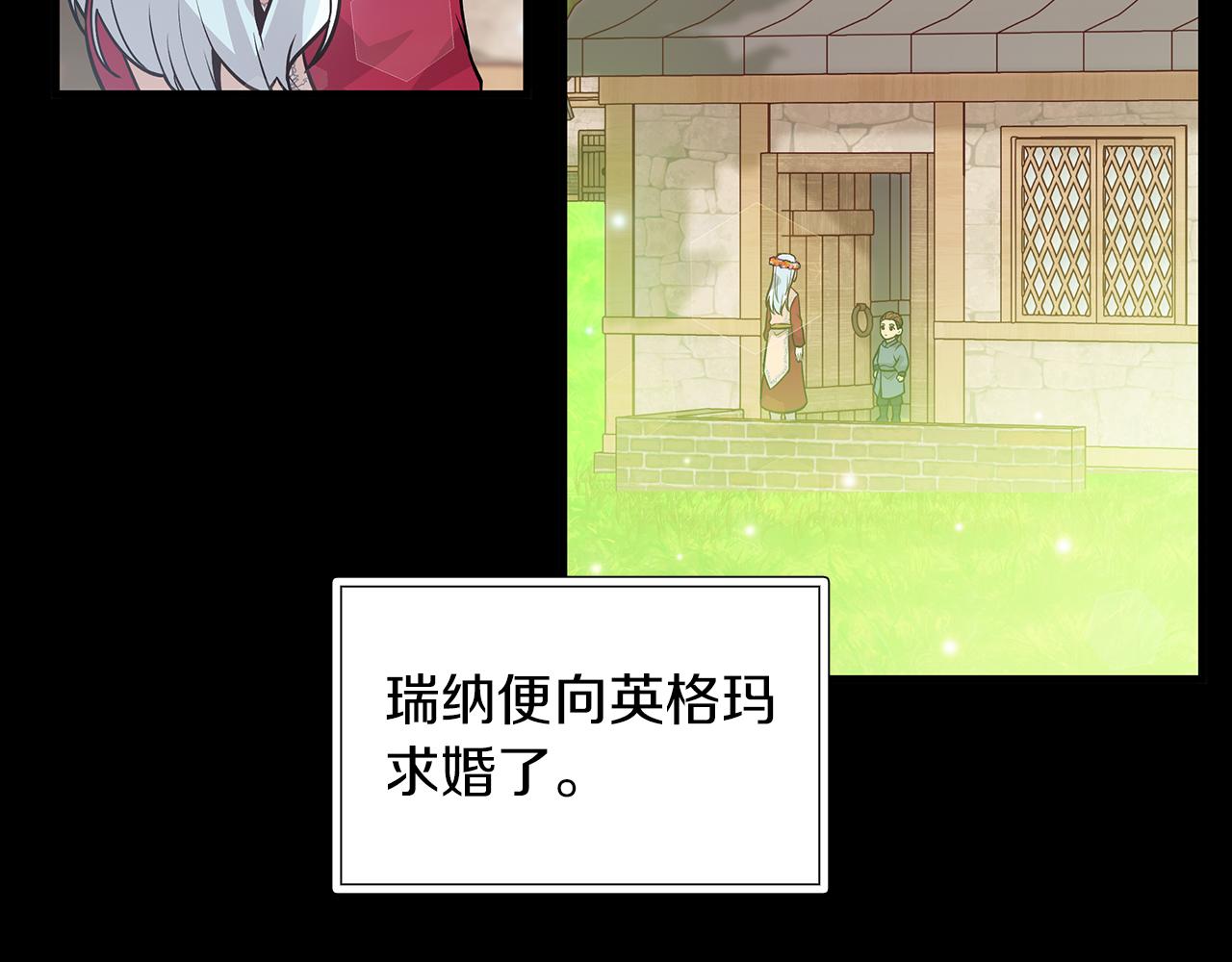 《给穷光蛋雇佣兵团搞钱》第38话 谈心 第24页