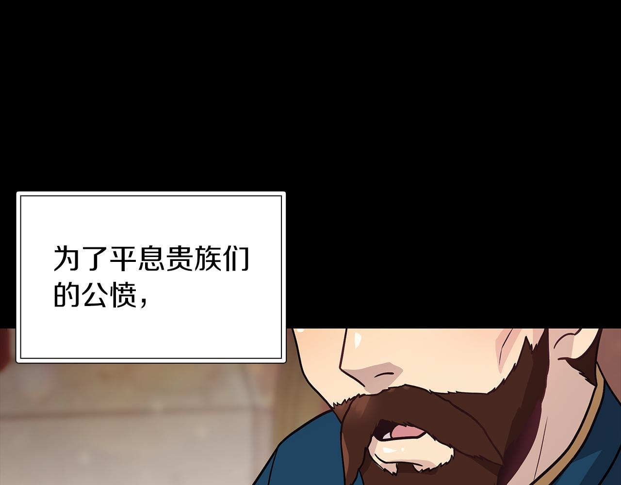 《给穷光蛋雇佣兵团搞钱》第38话 谈心 第28页