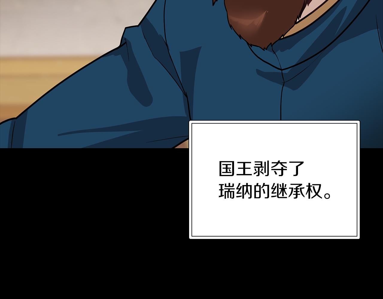 《给穷光蛋雇佣兵团搞钱》第38话 谈心 第29页