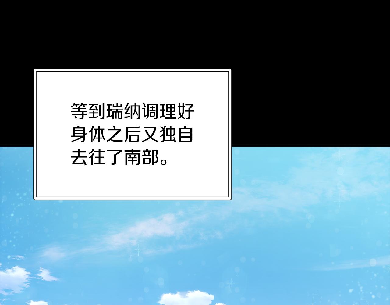 《给穷光蛋雇佣兵团搞钱》第38话 谈心 第32页