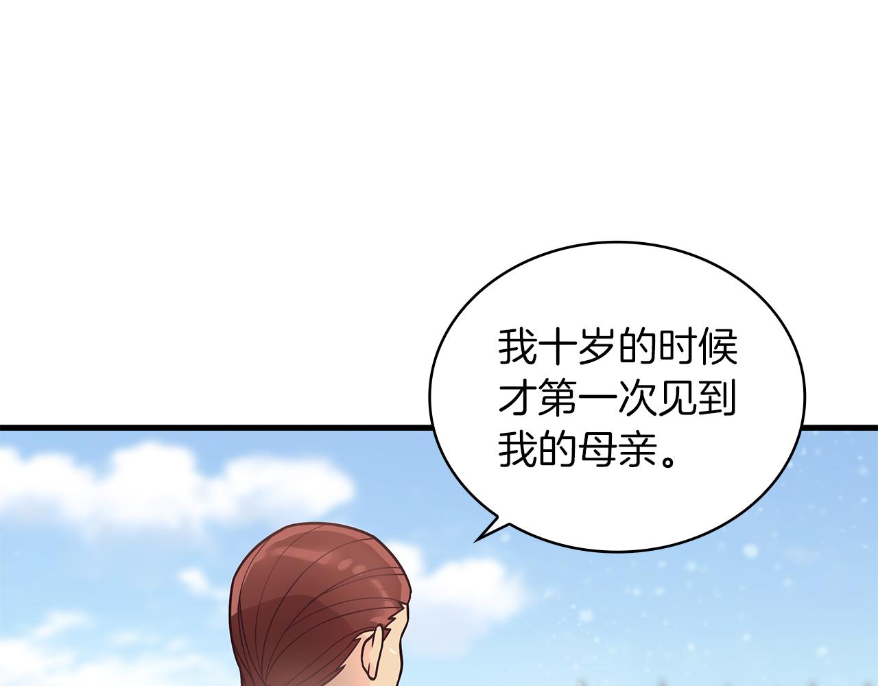 《给穷光蛋雇佣兵团搞钱》第38话 谈心 第38页