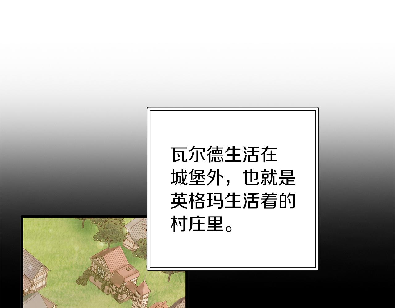 《给穷光蛋雇佣兵团搞钱》第38话 谈心 第40页