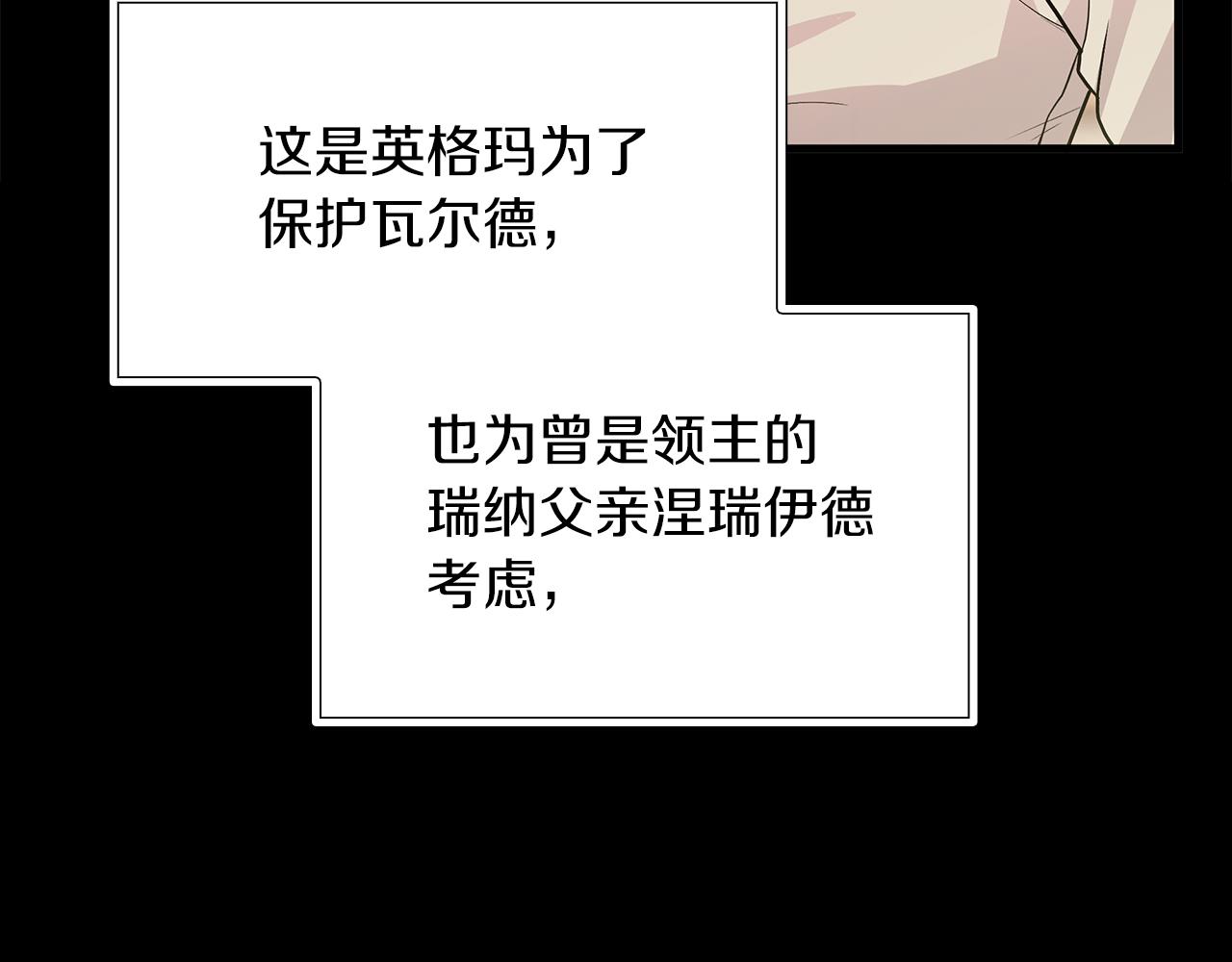 《给穷光蛋雇佣兵团搞钱》第38话 谈心 第42页