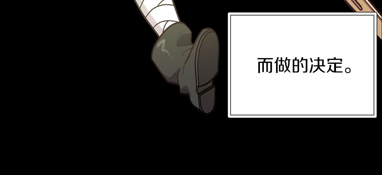 《给穷光蛋雇佣兵团搞钱》第38话 谈心 第45页