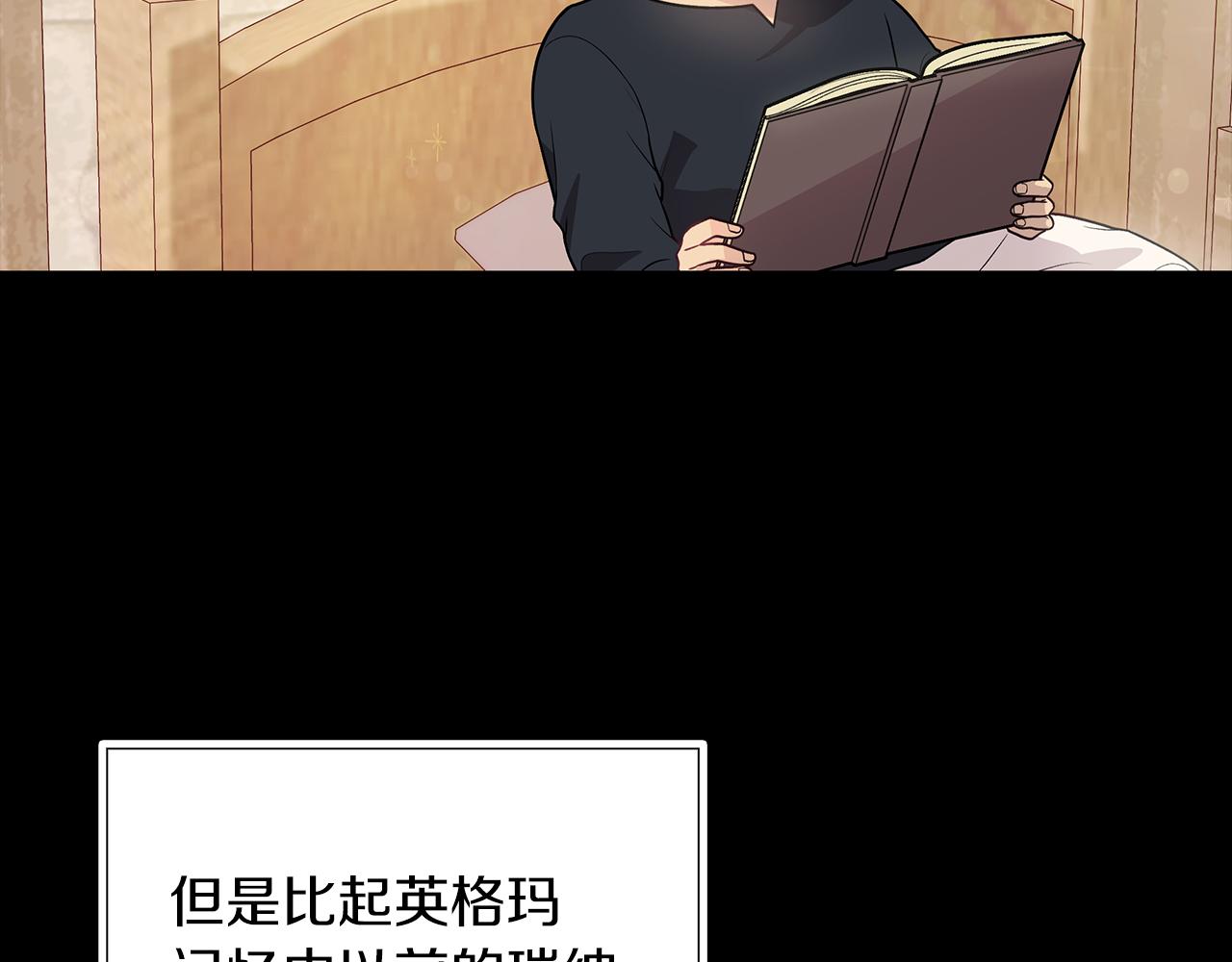 《给穷光蛋雇佣兵团搞钱》第38话 谈心 第47页