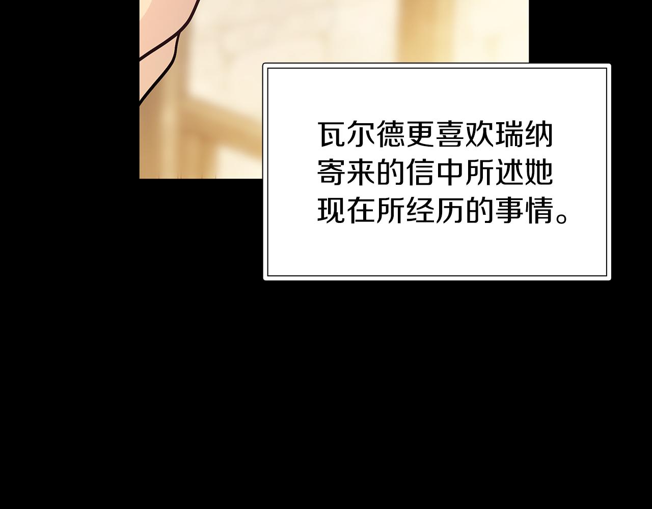 《给穷光蛋雇佣兵团搞钱》第38话 谈心 第49页