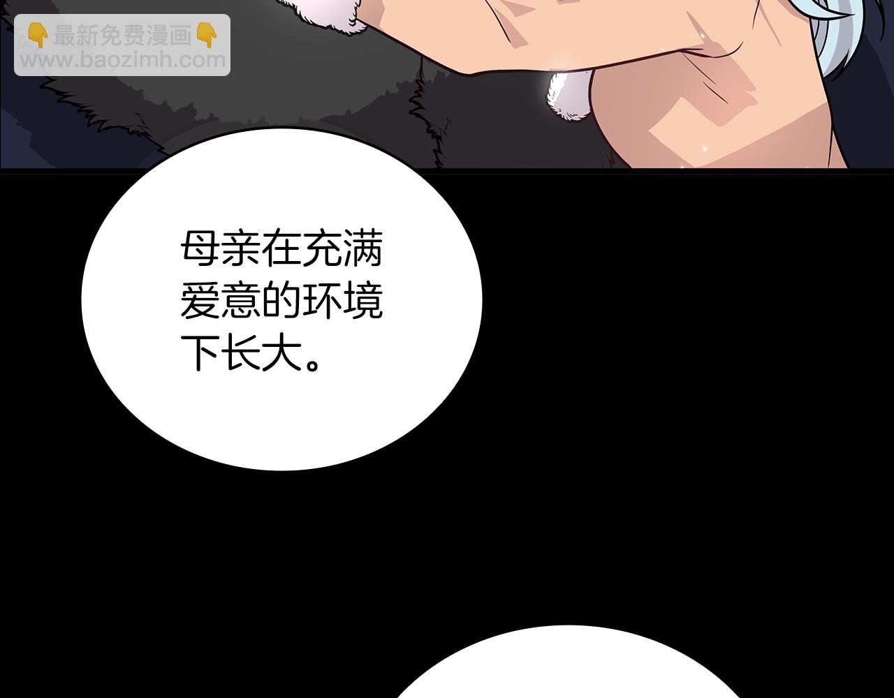 《给穷光蛋雇佣兵团搞钱》第38话 谈心 第6页