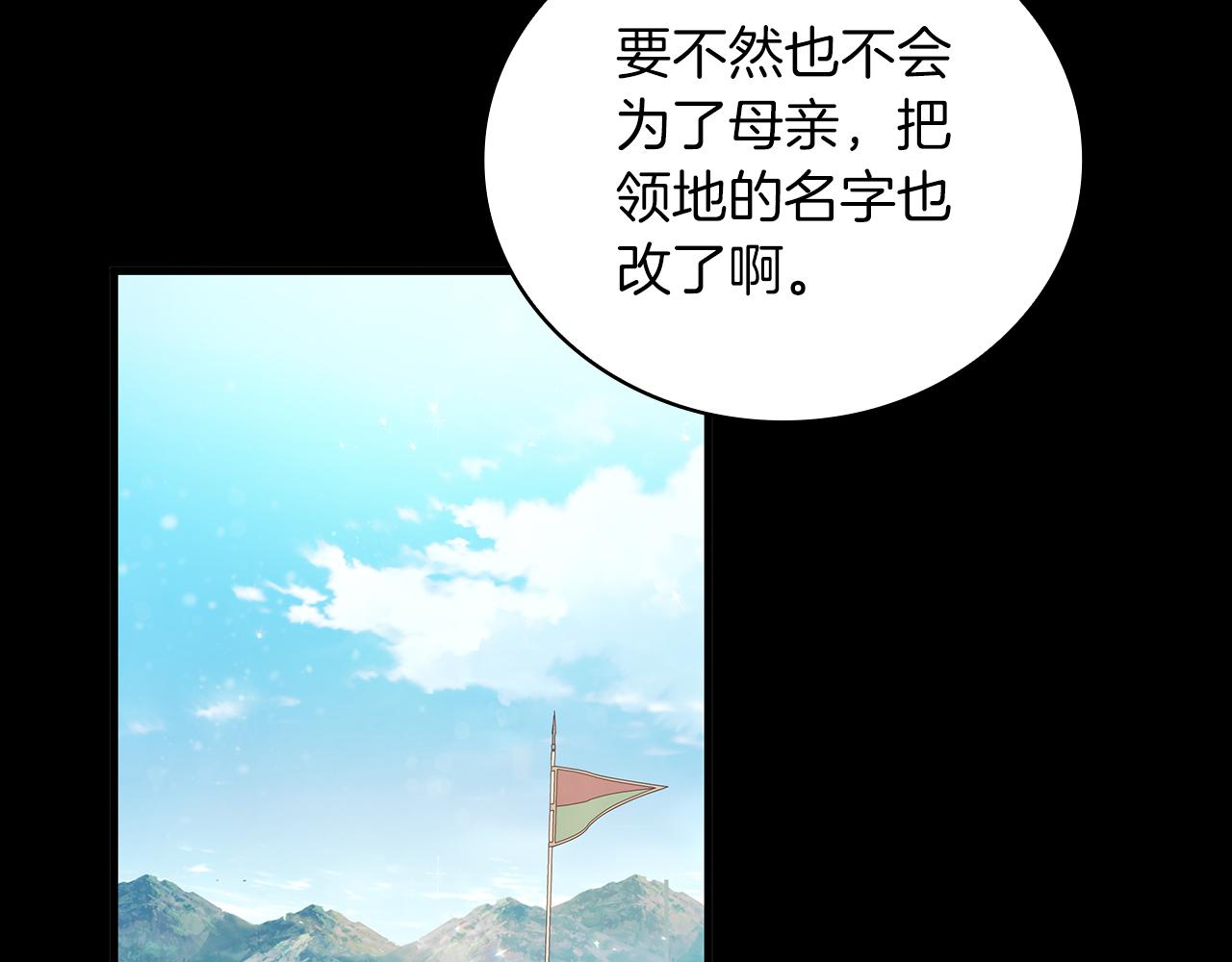 《给穷光蛋雇佣兵团搞钱》第38话 谈心 第7页