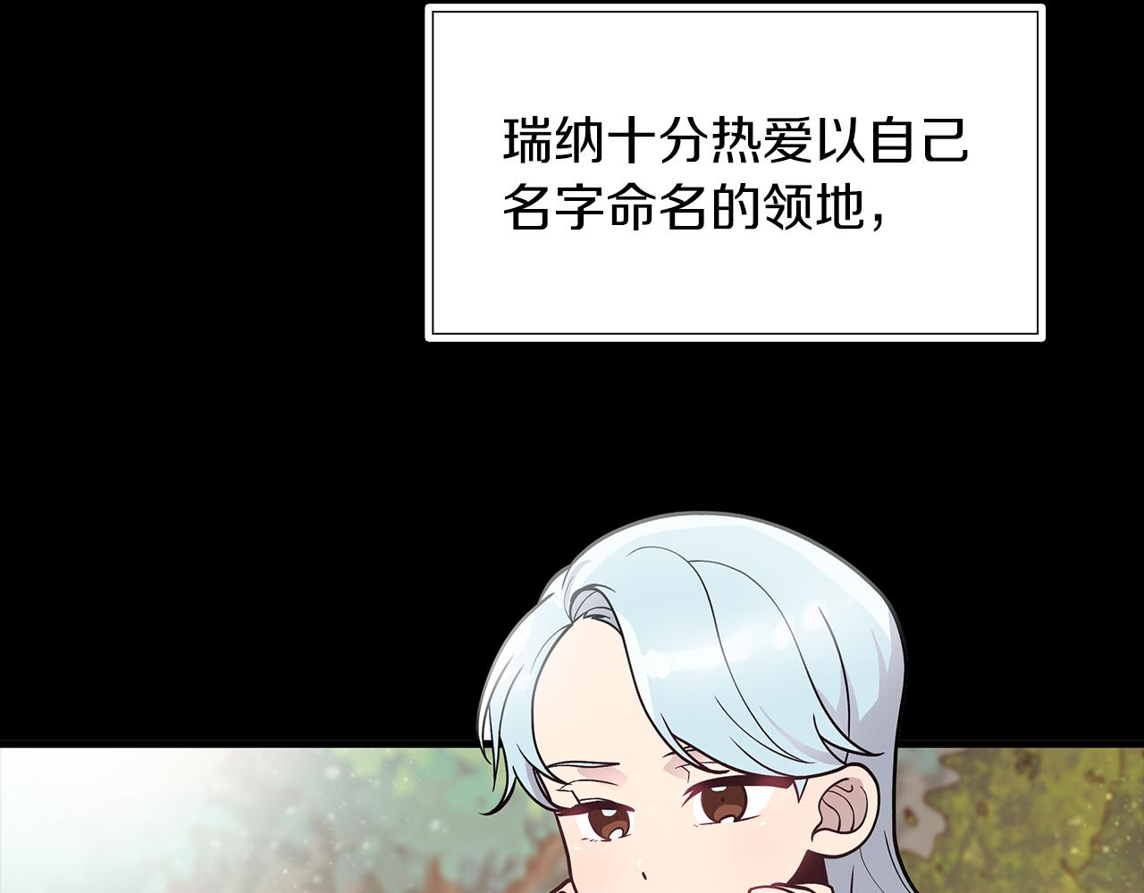 《给穷光蛋雇佣兵团搞钱》第38话 谈心 第9页