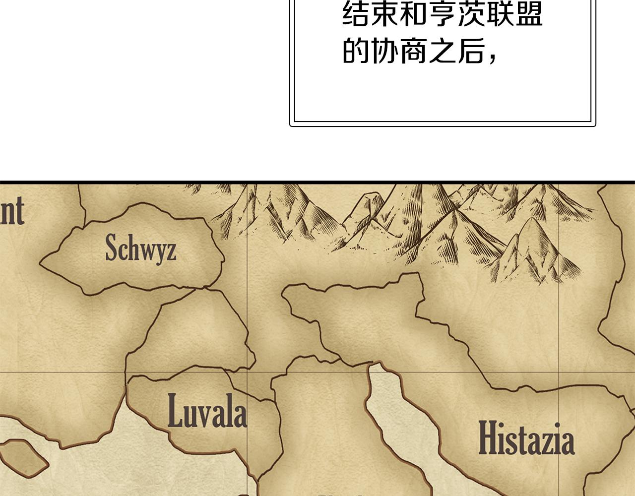 《给穷光蛋雇佣兵团搞钱》第41话 神的指示 第10页
