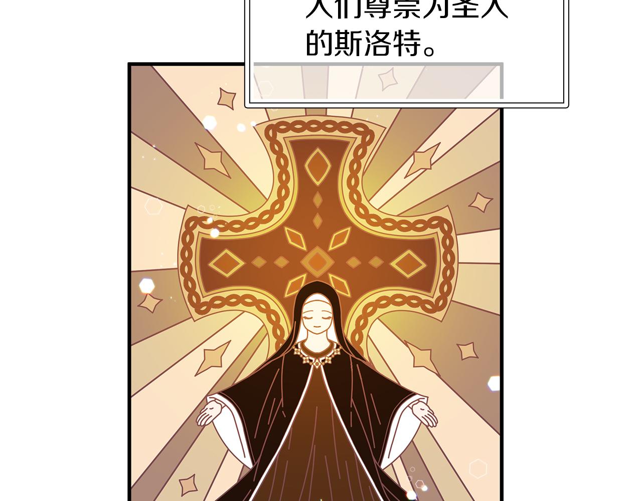 《给穷光蛋雇佣兵团搞钱》第41话 神的指示 第12页