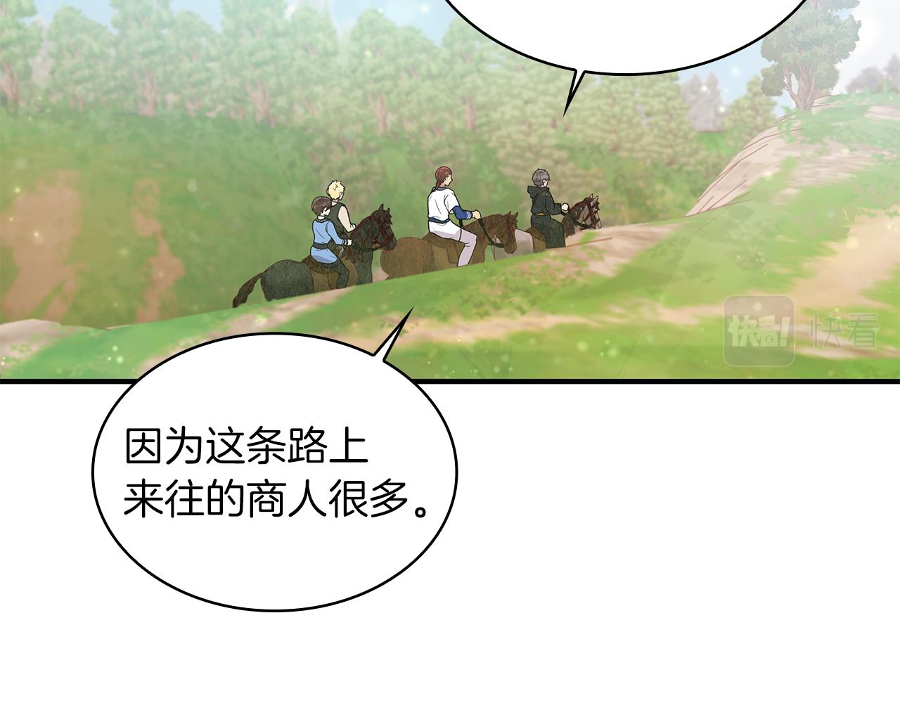 《给穷光蛋雇佣兵团搞钱》第41话 神的指示 第14页