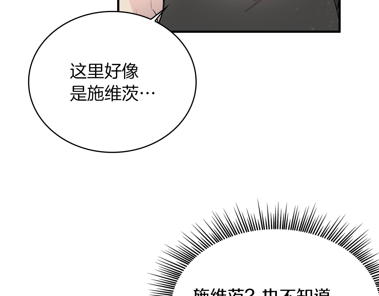 《给穷光蛋雇佣兵团搞钱》第41话 神的指示 第29页