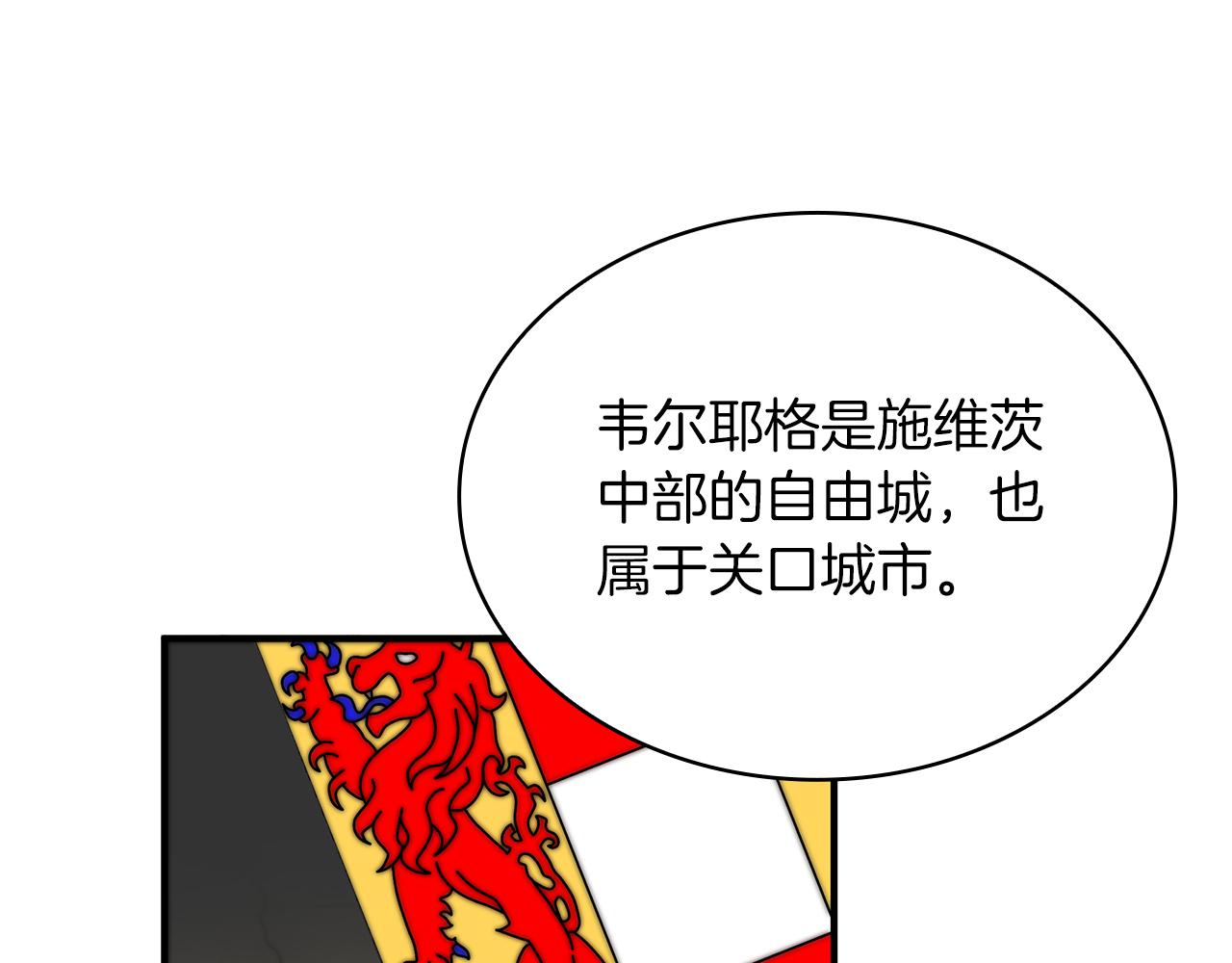《给穷光蛋雇佣兵团搞钱》第41话 神的指示 第34页