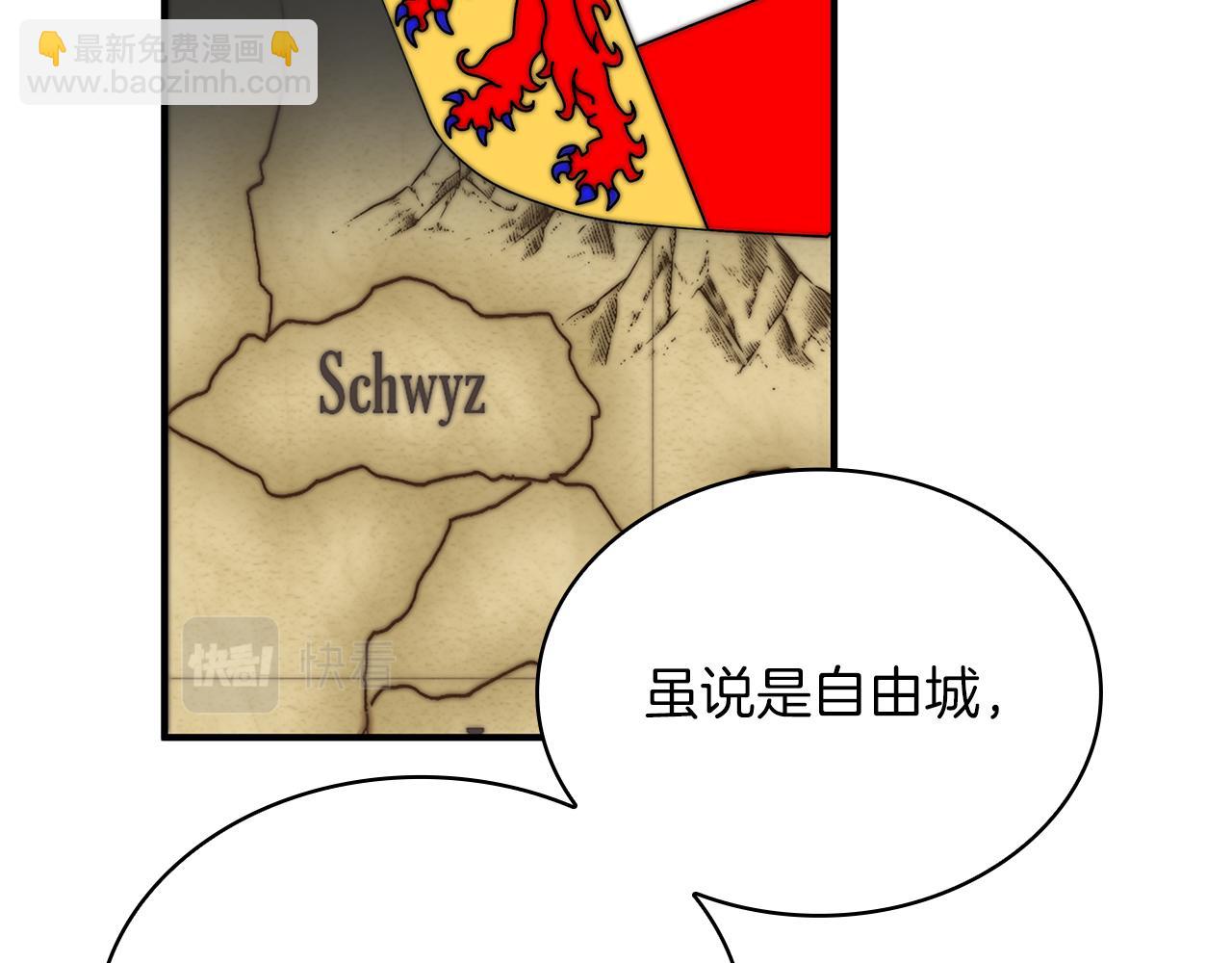 《给穷光蛋雇佣兵团搞钱》第41话 神的指示 第35页
