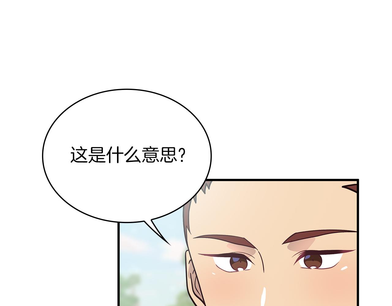 《给穷光蛋雇佣兵团搞钱》第41话 神的指示 第38页