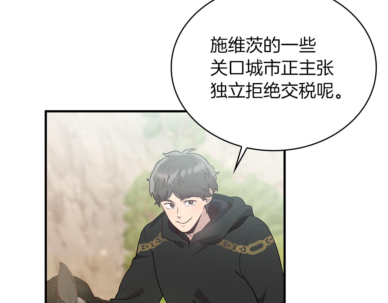 《给穷光蛋雇佣兵团搞钱》第41话 神的指示 第40页