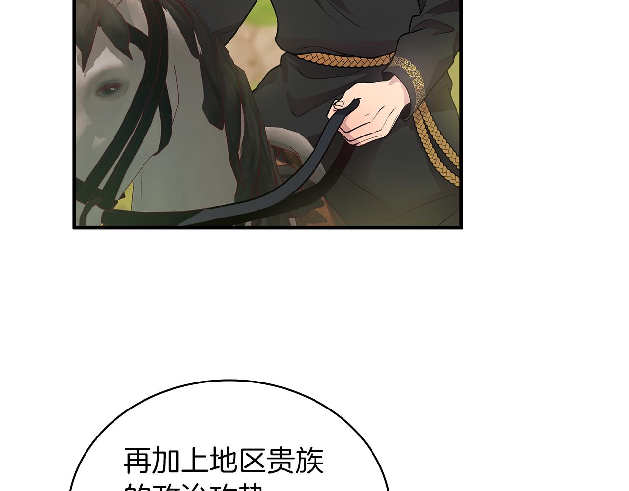 《给穷光蛋雇佣兵团搞钱》第41话 神的指示 第41页